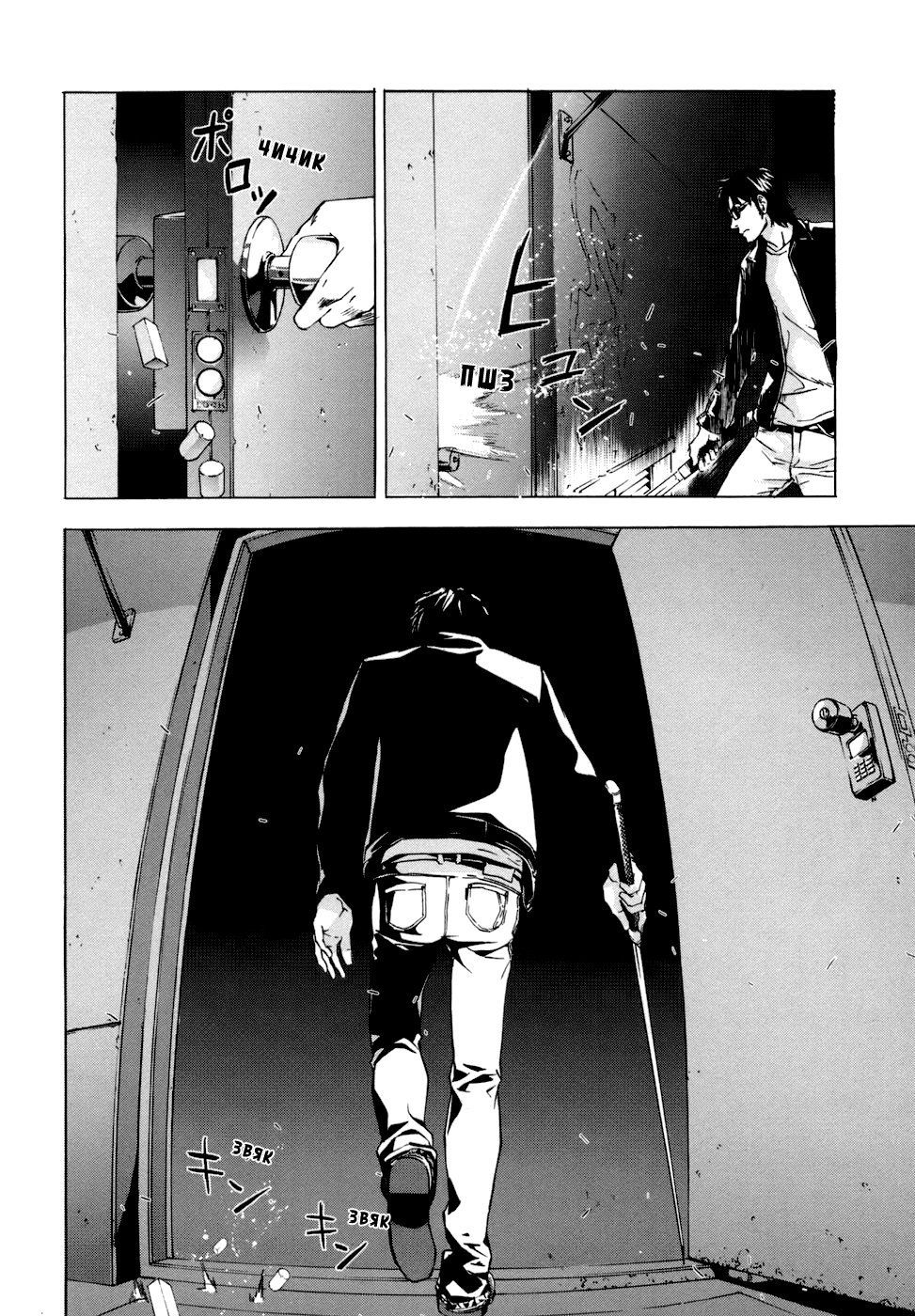 Манга Пока смерть не разлучит нас - Глава 44 Страница 18