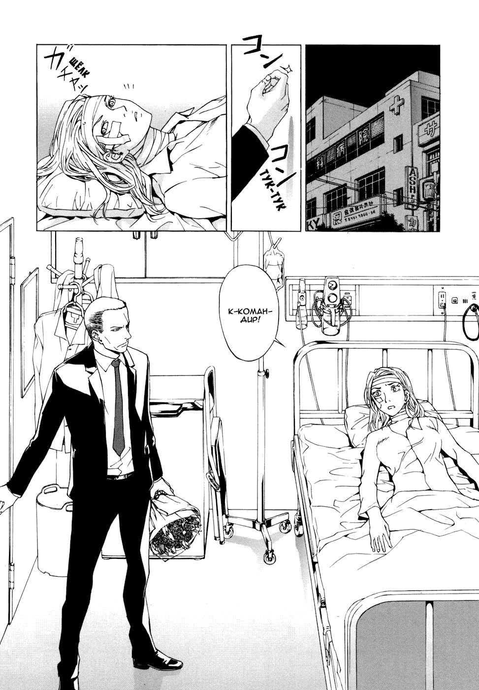 Манга Пока смерть не разлучит нас - Глава 43 Страница 16