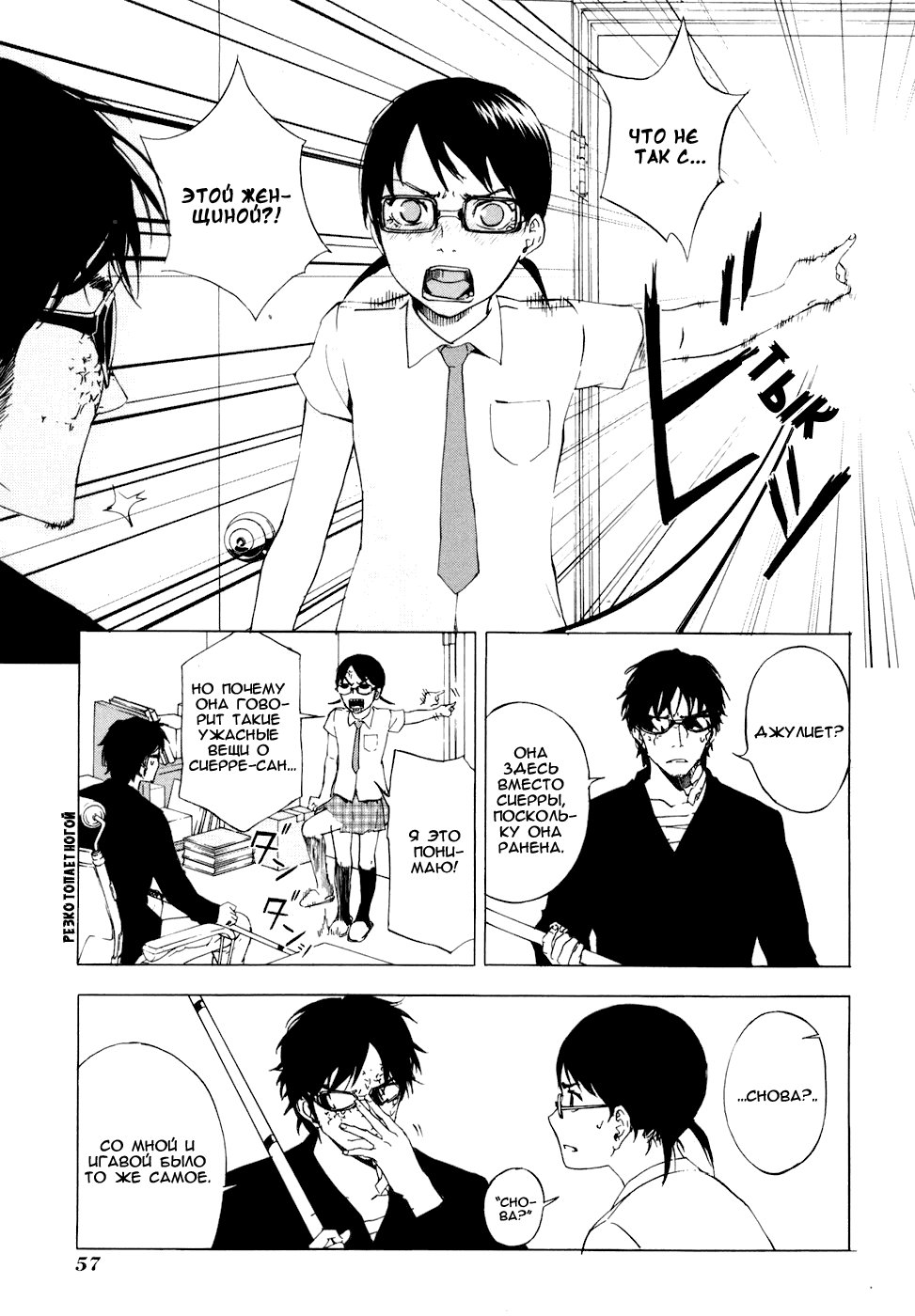 Манга Пока смерть не разлучит нас - Глава 43 Страница 7