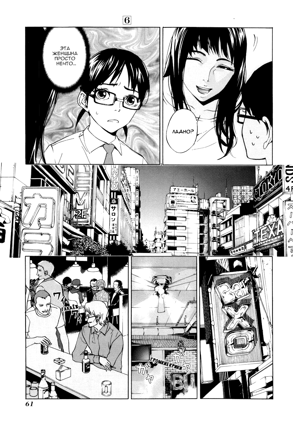 Манга Пока смерть не разлучит нас - Глава 43 Страница 11