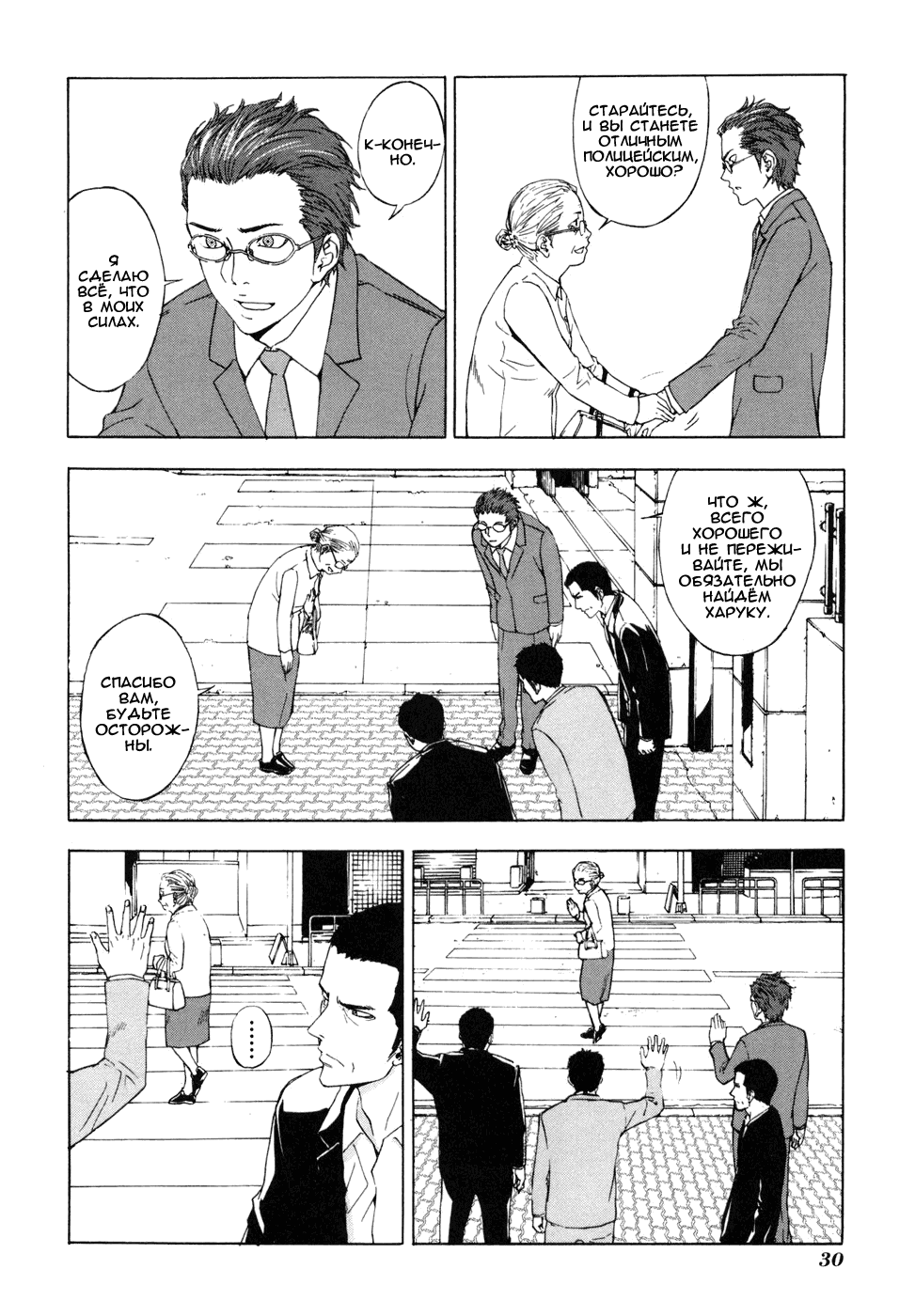 Манга Пока смерть не разлучит нас - Глава 42 Страница 6