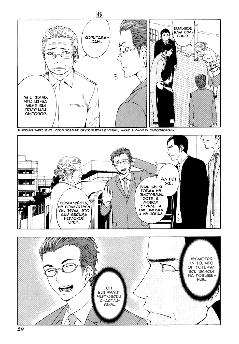 Манга Пока смерть не разлучит нас - Глава 42 Страница 5