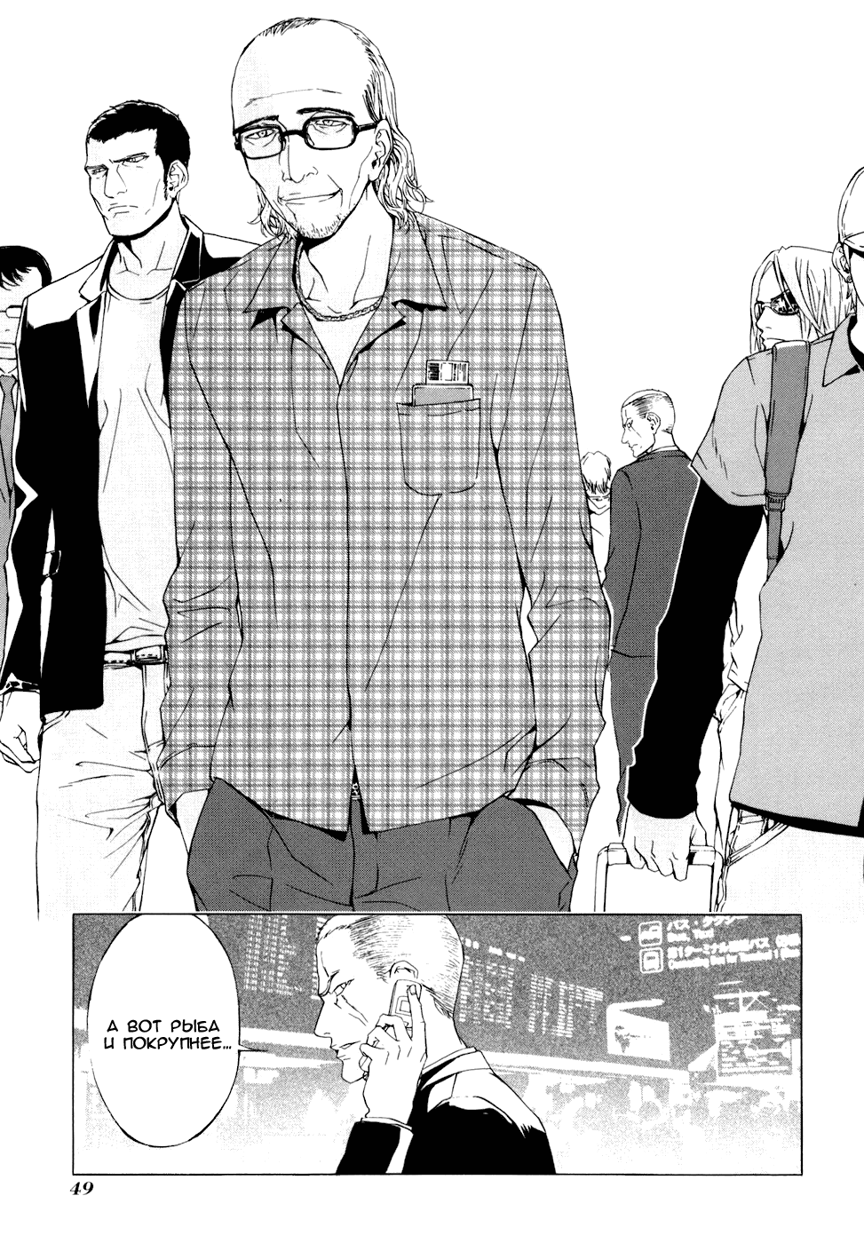 Манга Пока смерть не разлучит нас - Глава 42 Страница 25