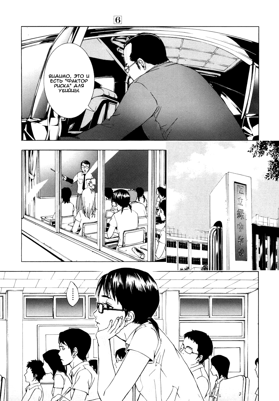 Манга Пока смерть не разлучит нас - Глава 42 Страница 17