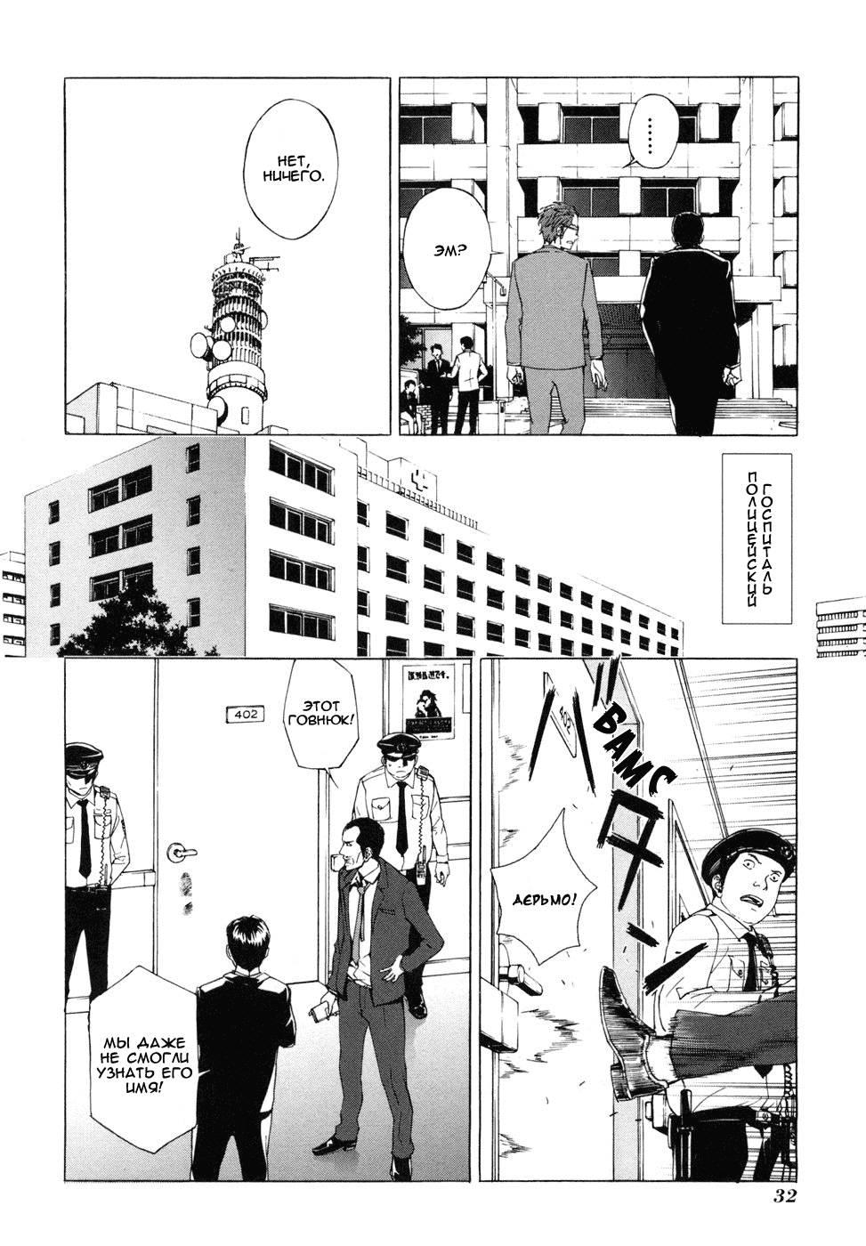 Манга Пока смерть не разлучит нас - Глава 42 Страница 8