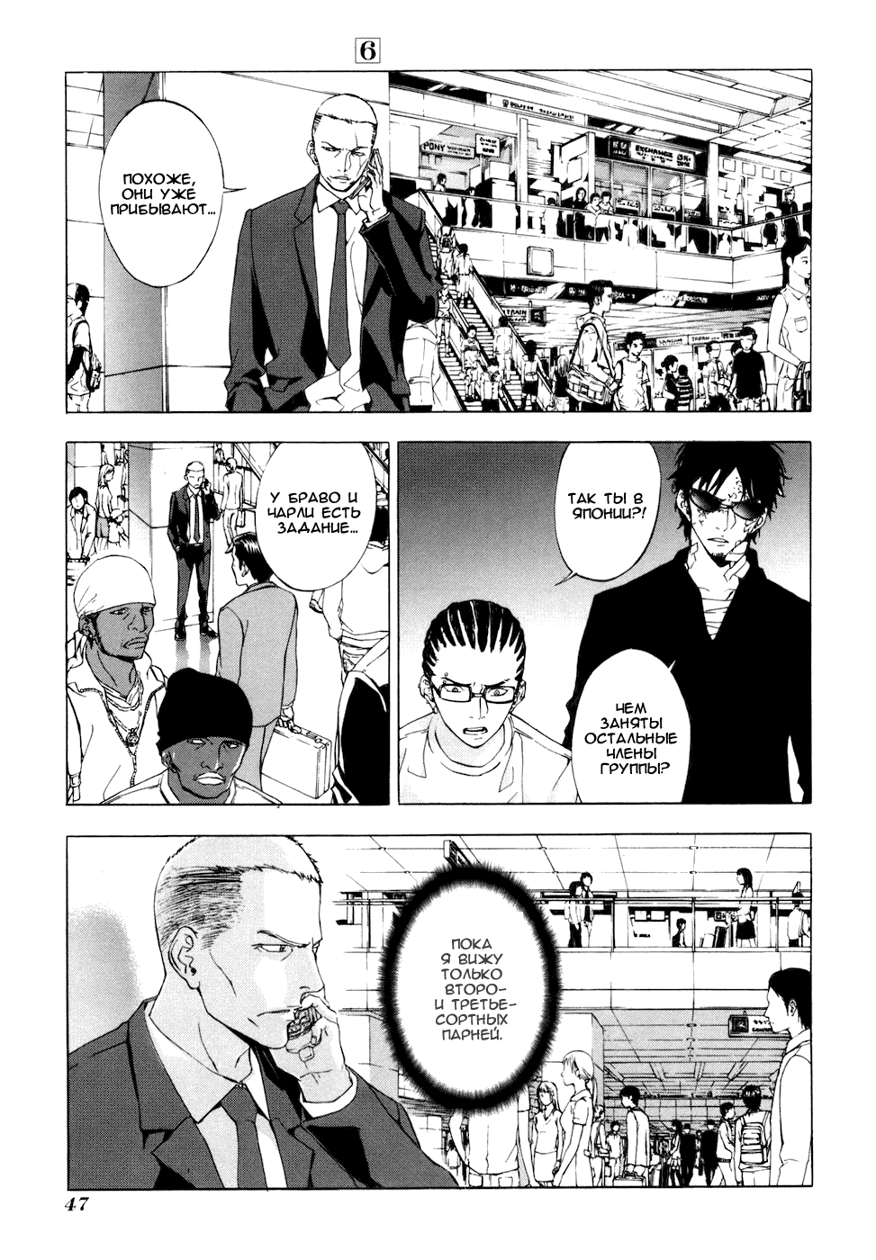 Манга Пока смерть не разлучит нас - Глава 42 Страница 23