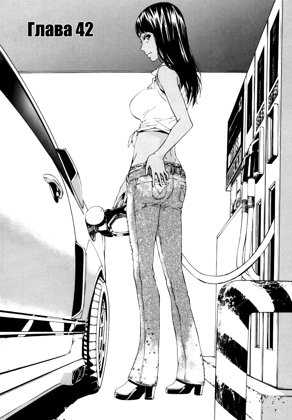 Манга Пока смерть не разлучит нас - Глава 42 Страница 3