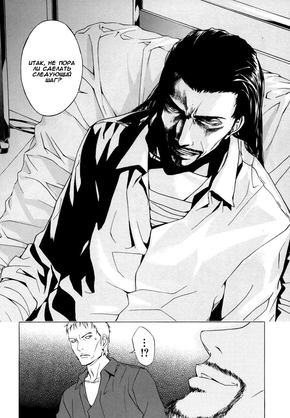 Манга Пока смерть не разлучит нас - Глава 41 Страница 25