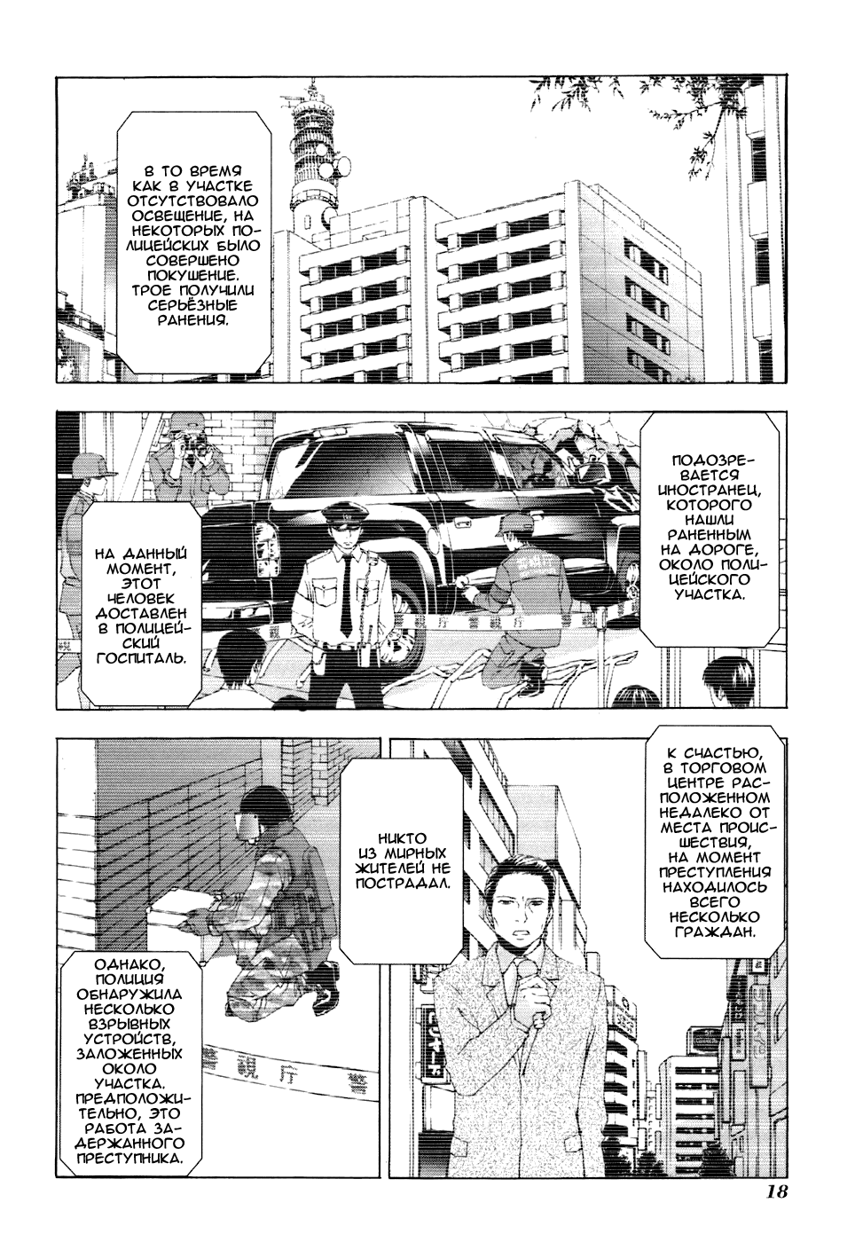 Манга Пока смерть не разлучит нас - Глава 41 Страница 19