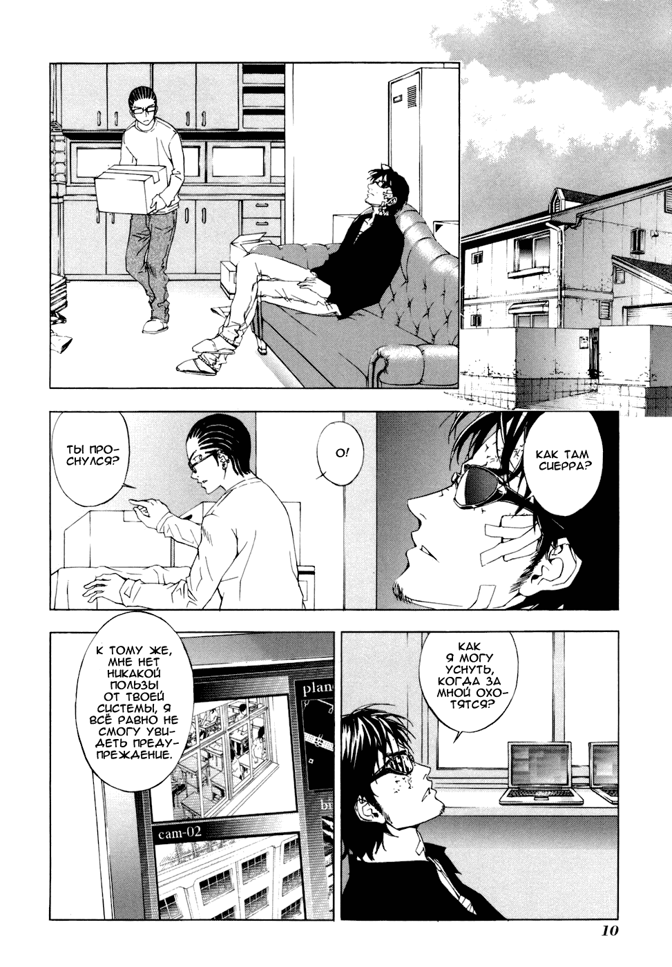 Манга Пока смерть не разлучит нас - Глава 41 Страница 11