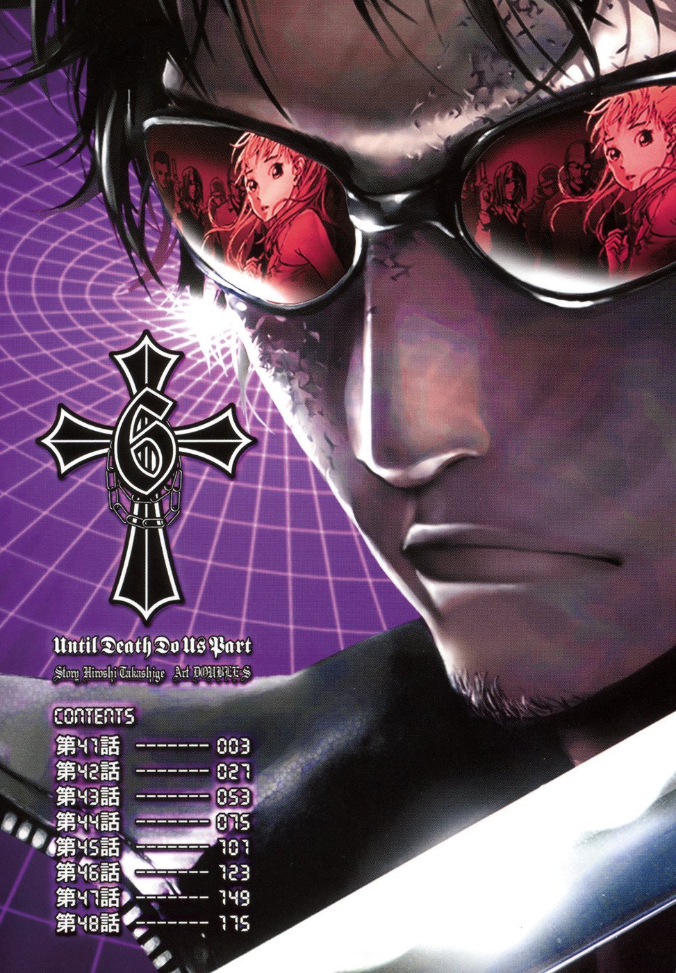 Манга Пока смерть не разлучит нас - Глава 41 Страница 4