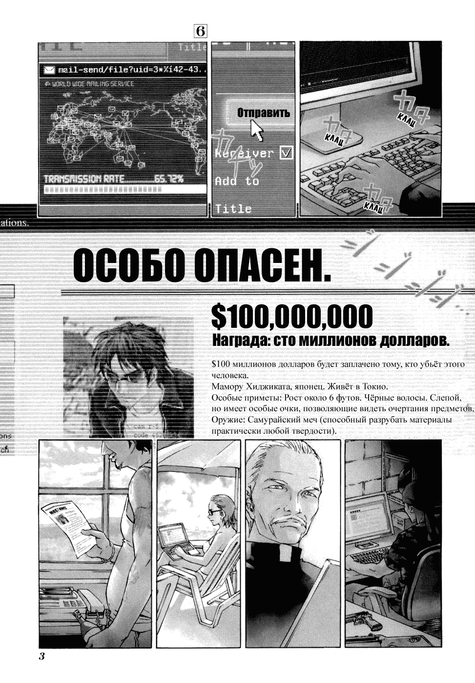 Манга Пока смерть не разлучит нас - Глава 41 Страница 5