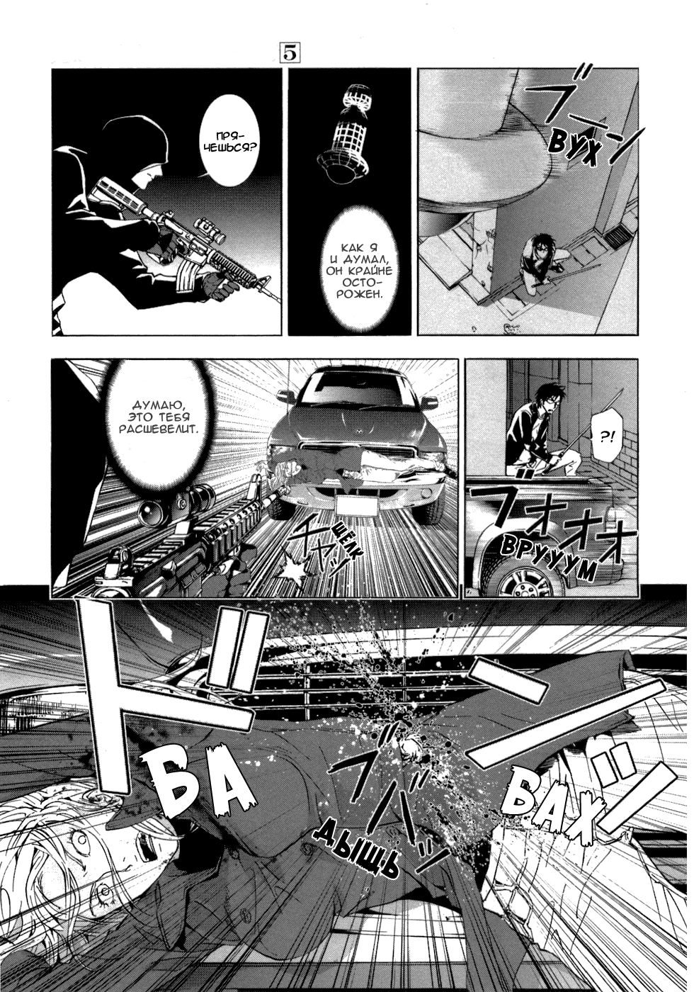 Манга Пока смерть не разлучит нас - Глава 40 Страница 10