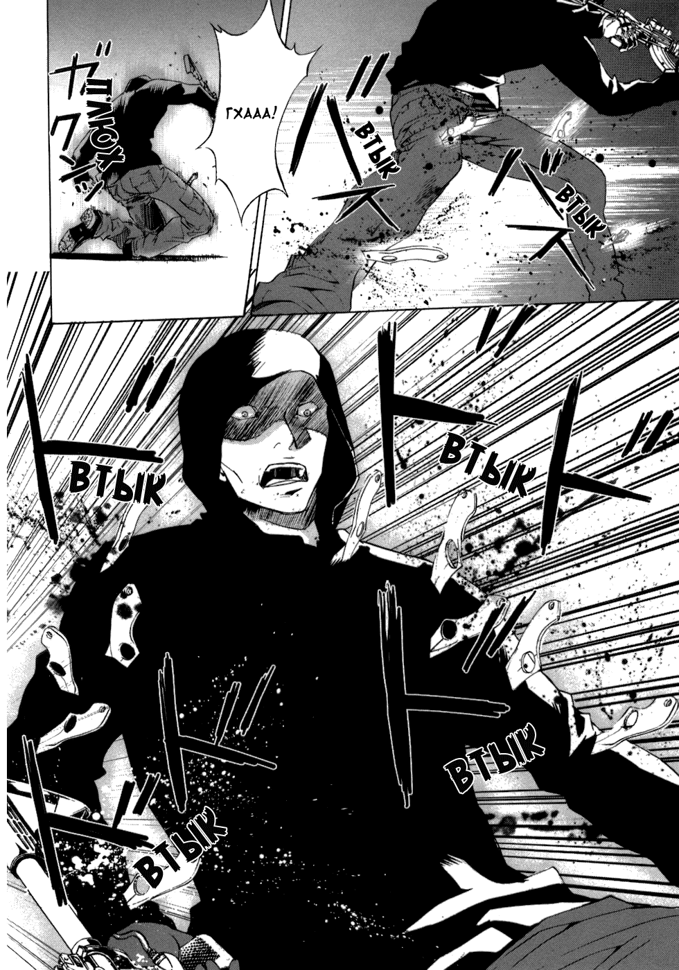 Манга Пока смерть не разлучит нас - Глава 40 Страница 19