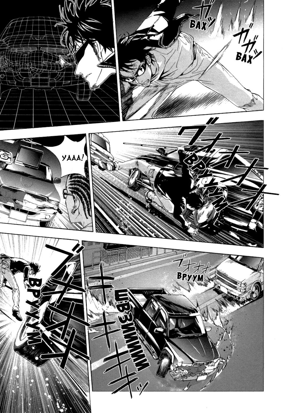 Манга Пока смерть не разлучит нас - Глава 40 Страница 6