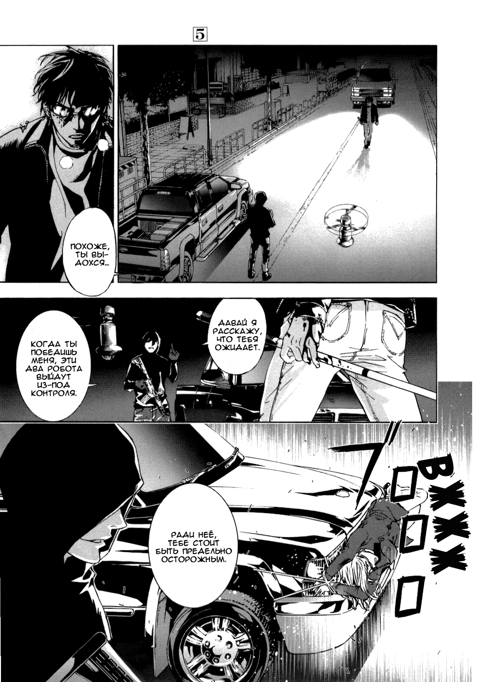 Манга Пока смерть не разлучит нас - Глава 40 Страница 4