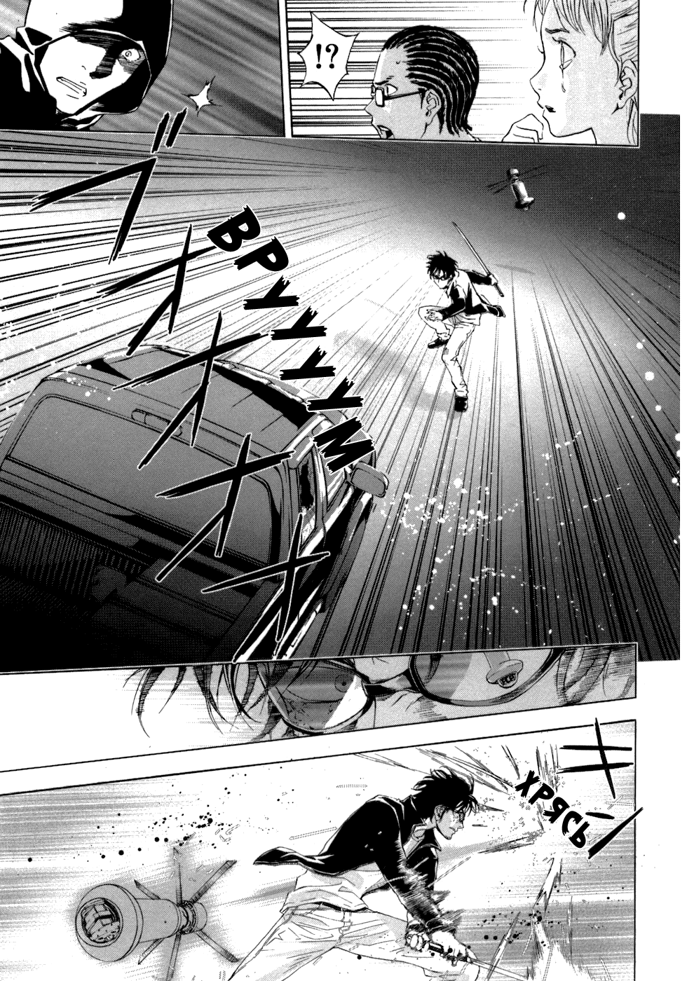 Манга Пока смерть не разлучит нас - Глава 40 Страница 14