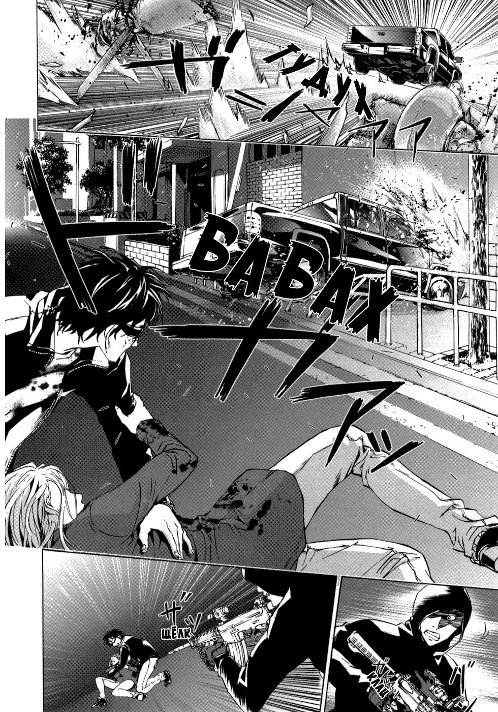 Манга Пока смерть не разлучит нас - Глава 40 Страница 17