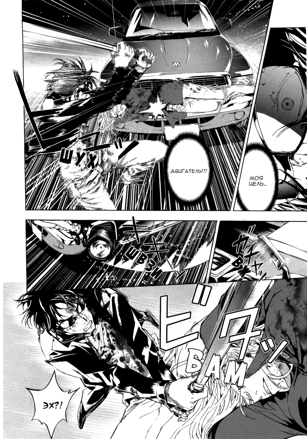 Манга Пока смерть не разлучит нас - Глава 40 Страница 7