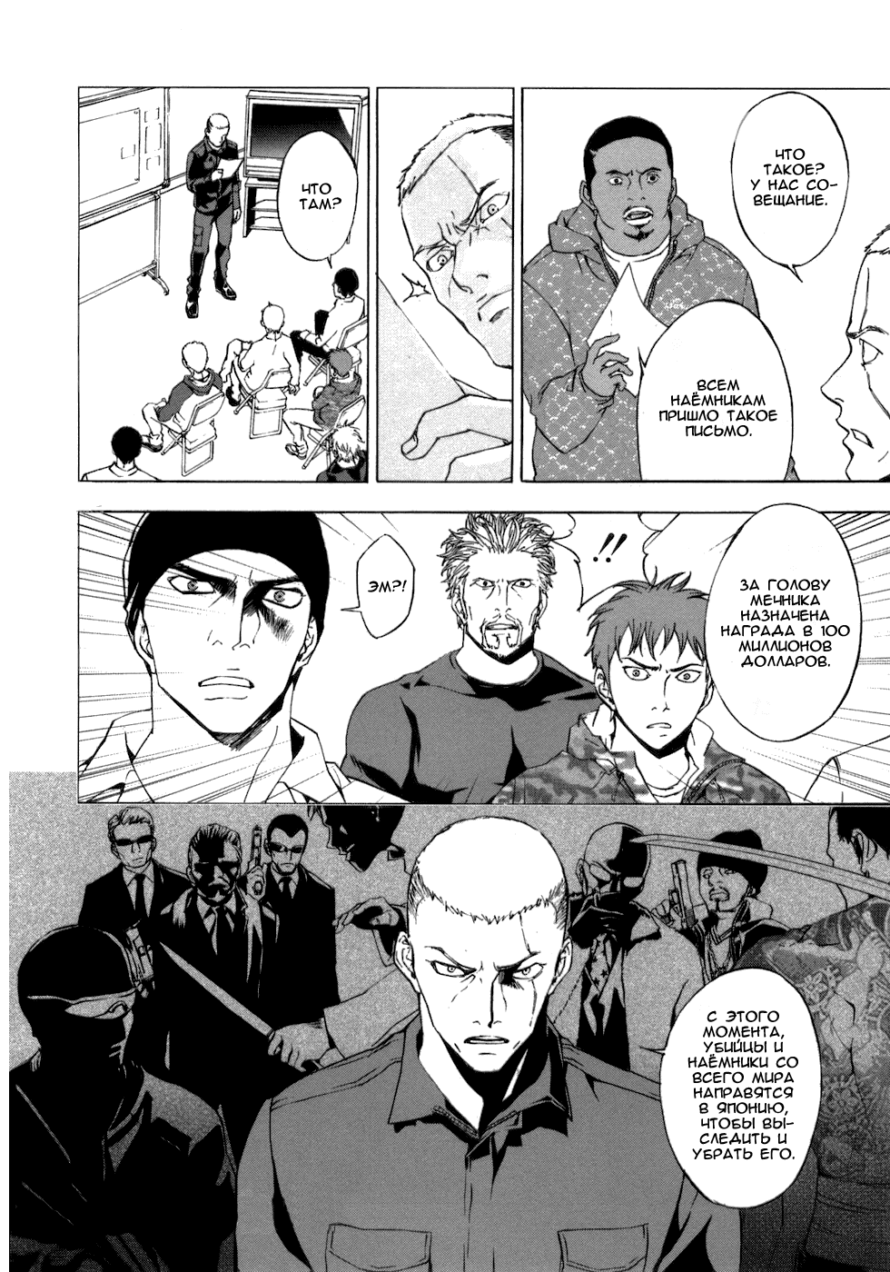 Манга Пока смерть не разлучит нас - Глава 40 Страница 27