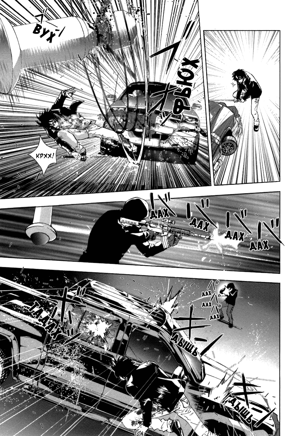 Манга Пока смерть не разлучит нас - Глава 40 Страница 8