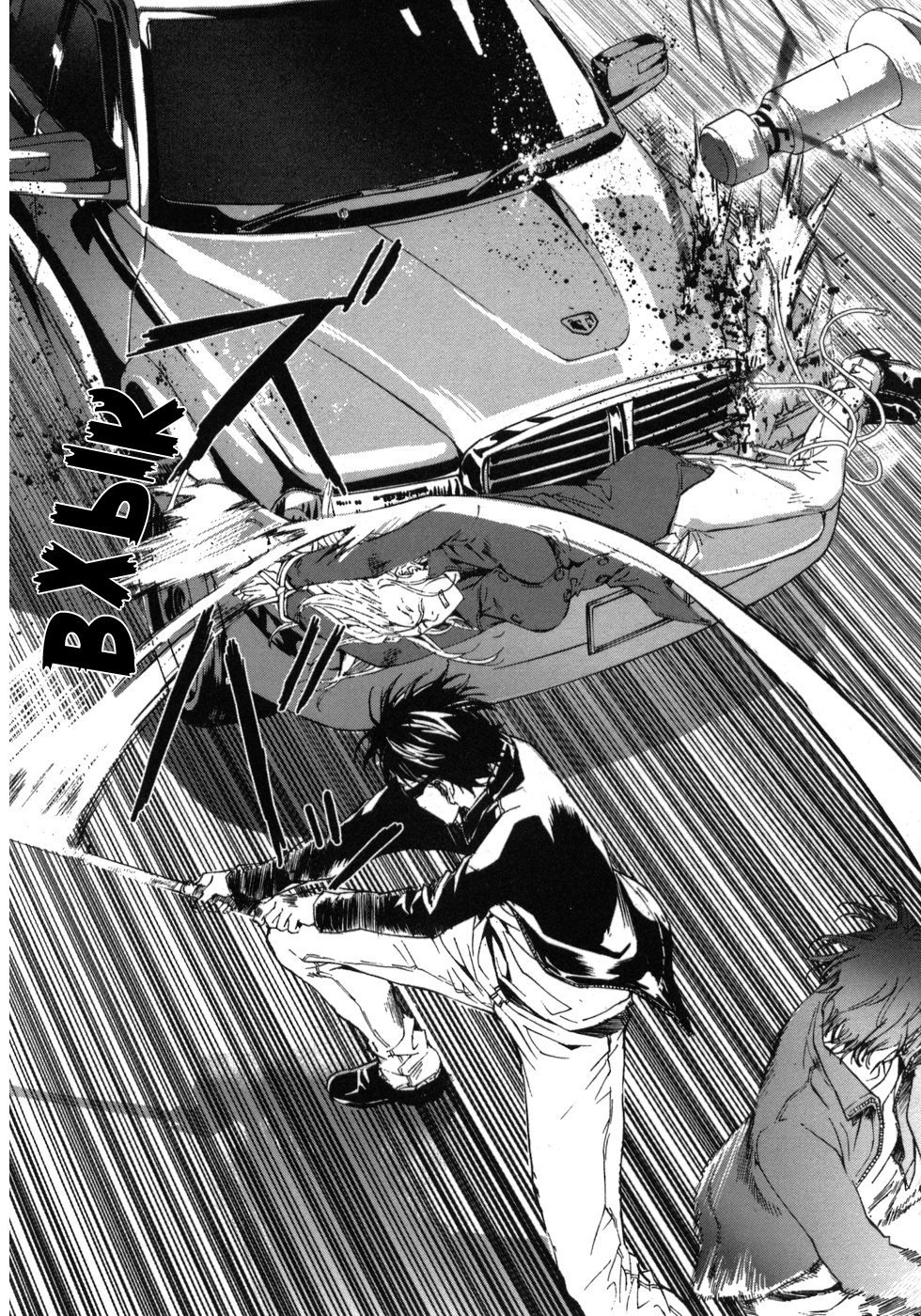 Манга Пока смерть не разлучит нас - Глава 40 Страница 15