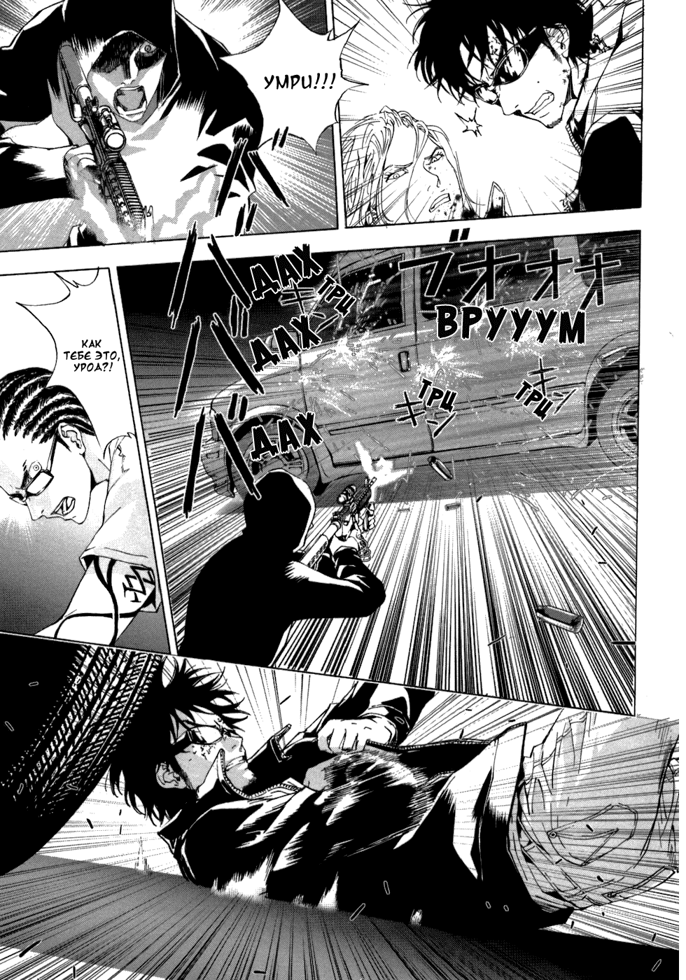 Манга Пока смерть не разлучит нас - Глава 40 Страница 18