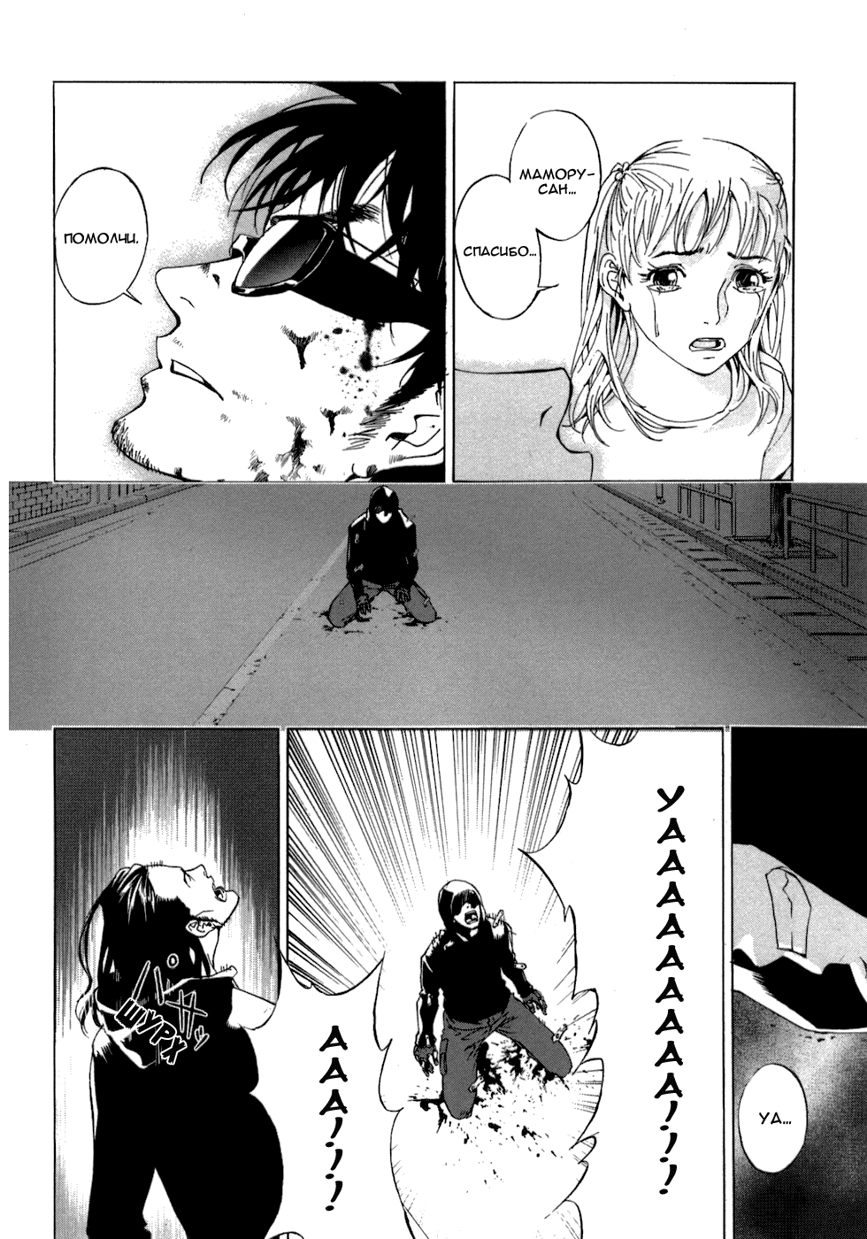 Манга Пока смерть не разлучит нас - Глава 40 Страница 25