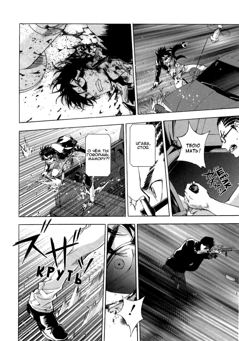 Манга Пока смерть не разлучит нас - Глава 40 Страница 13