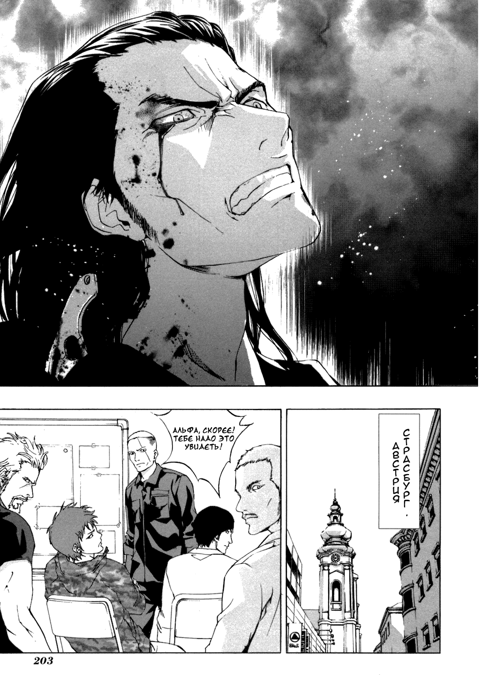 Манга Пока смерть не разлучит нас - Глава 40 Страница 26