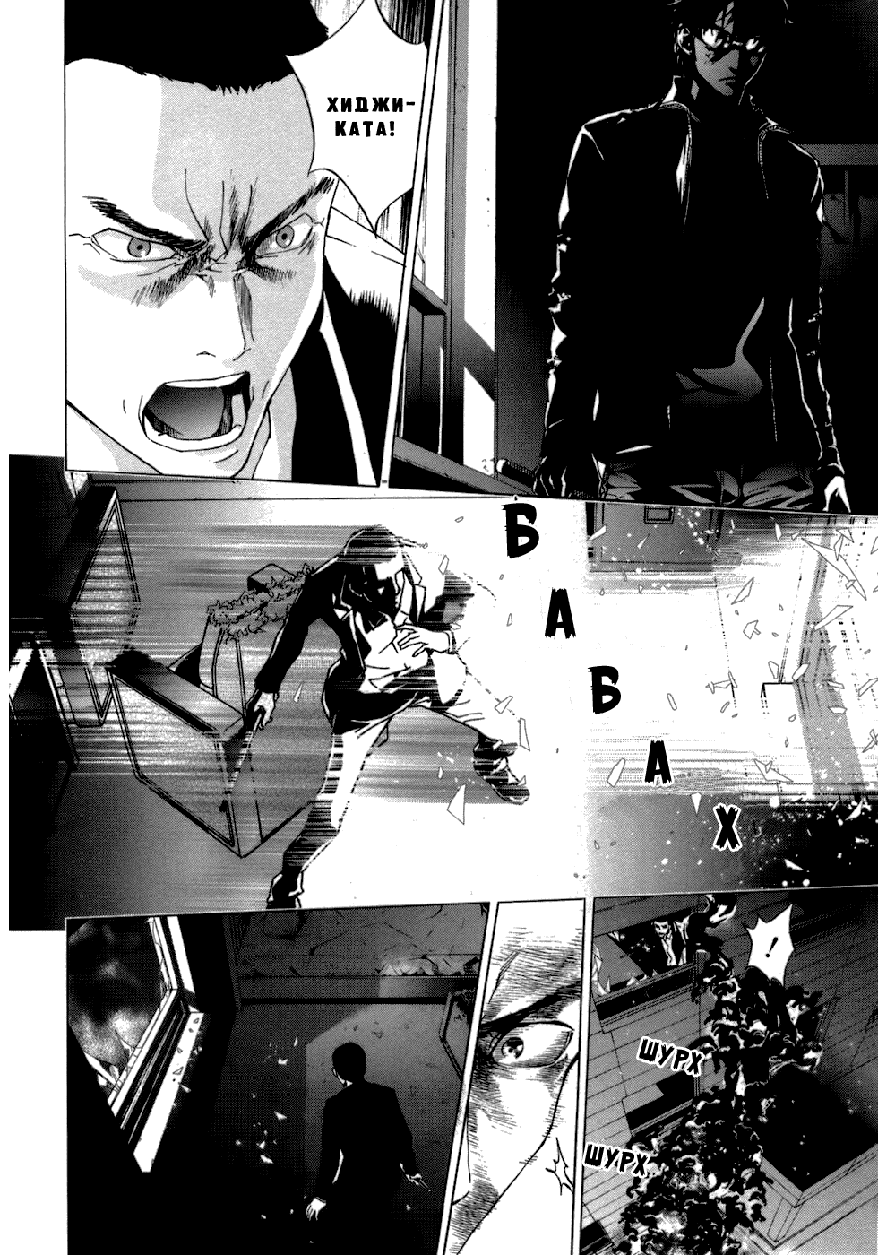 Манга Пока смерть не разлучит нас - Глава 39 Страница 18