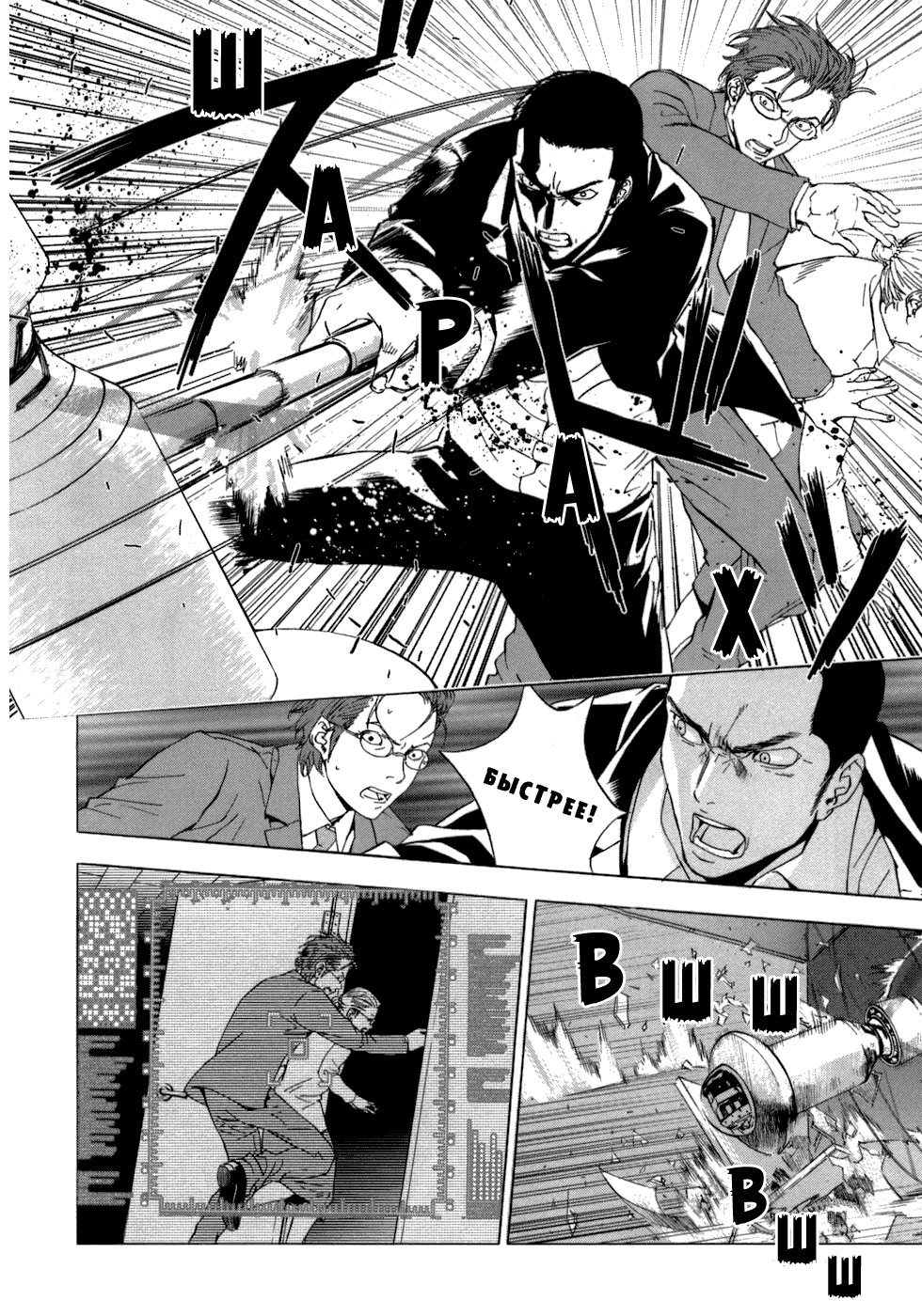 Манга Пока смерть не разлучит нас - Глава 39 Страница 6