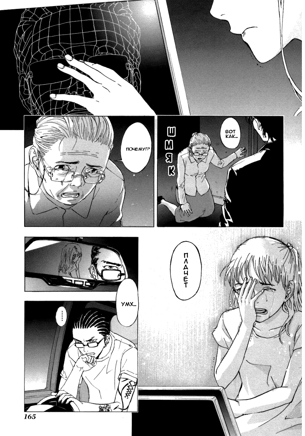 Манга Пока смерть не разлучит нас - Глава 39 Страница 11