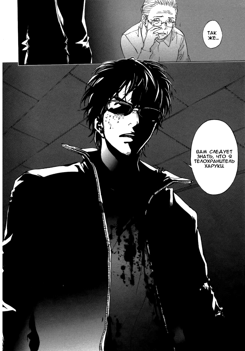 Манга Пока смерть не разлучит нас - Глава 39 Страница 12