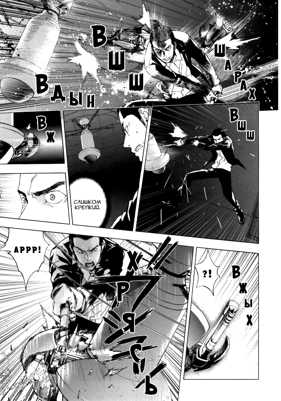 Манга Пока смерть не разлучит нас - Глава 39 Страница 15