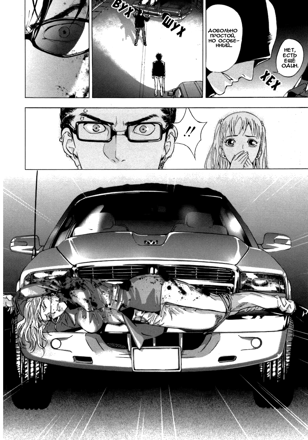 Манга Пока смерть не разлучит нас - Глава 39 Страница 22