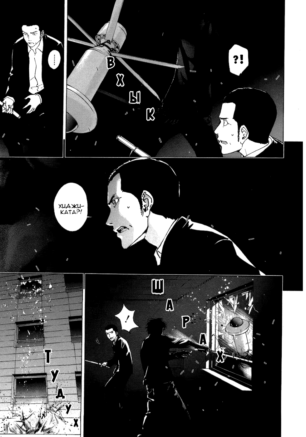 Манга Пока смерть не разлучит нас - Глава 39 Страница 17