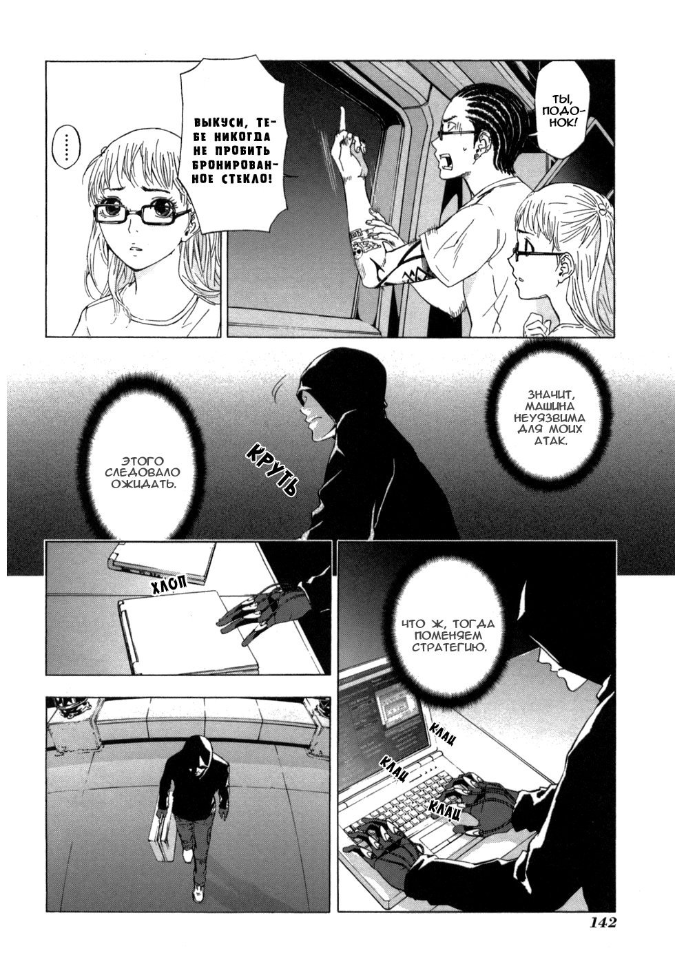 Манга Пока смерть не разлучит нас - Глава 38 Страница 13