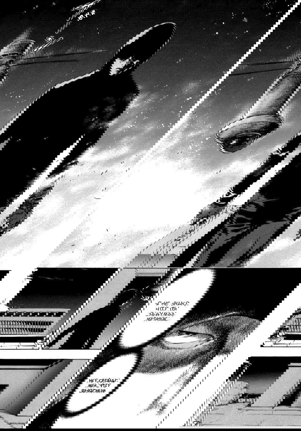 Манга Пока смерть не разлучит нас - Глава 38 Страница 14