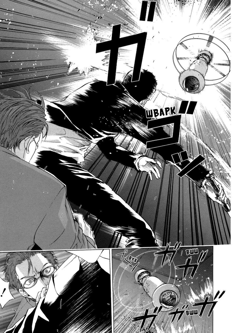 Манга Пока смерть не разлучит нас - Глава 38 Страница 24