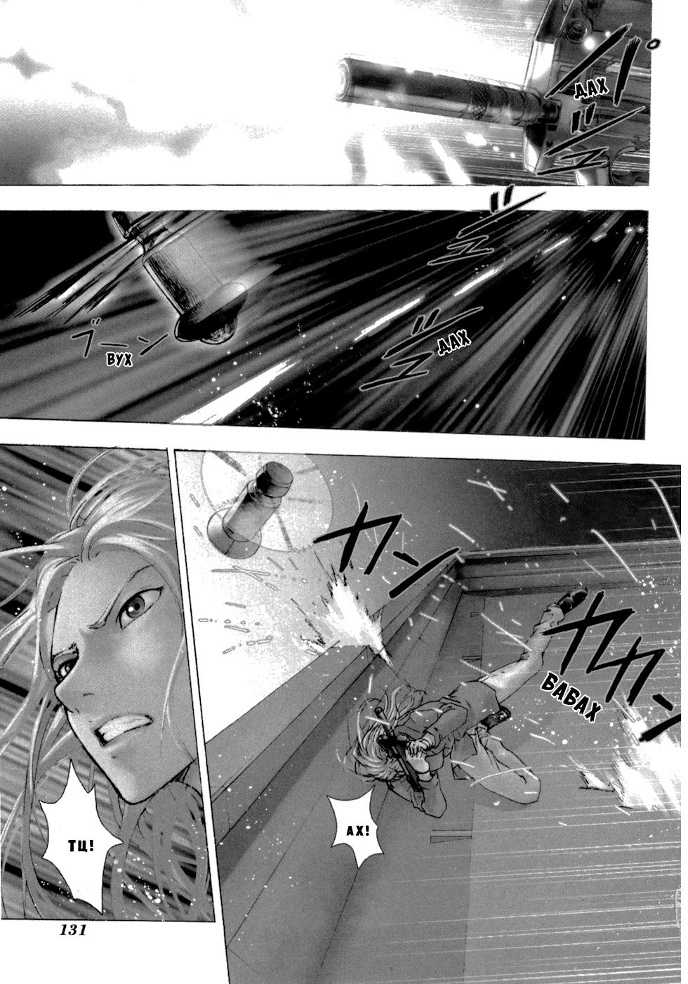 Манга Пока смерть не разлучит нас - Глава 38 Страница 3