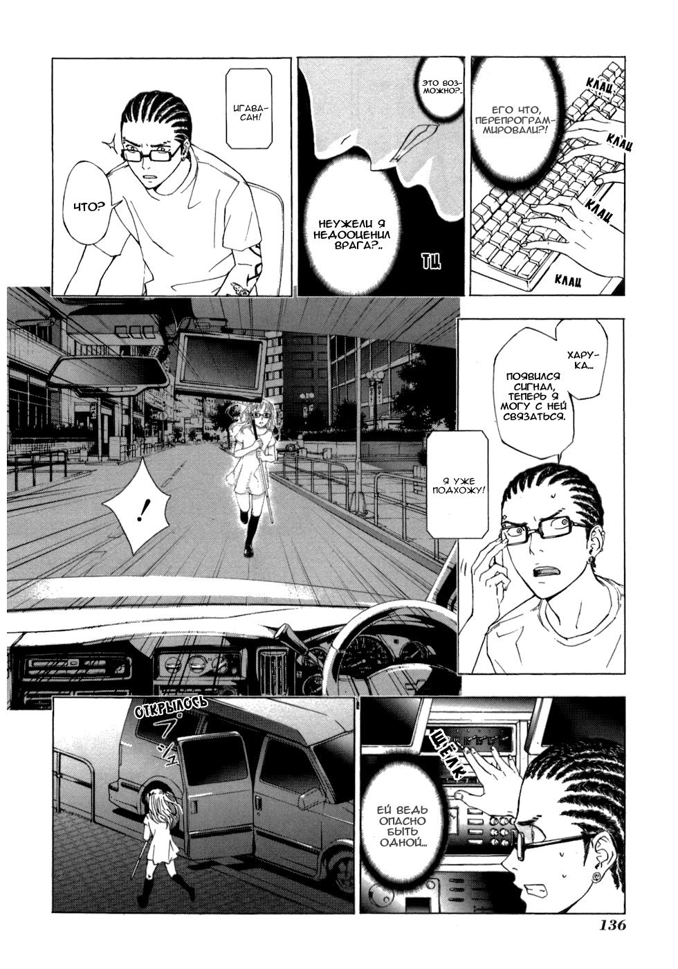 Манга Пока смерть не разлучит нас - Глава 38 Страница 7