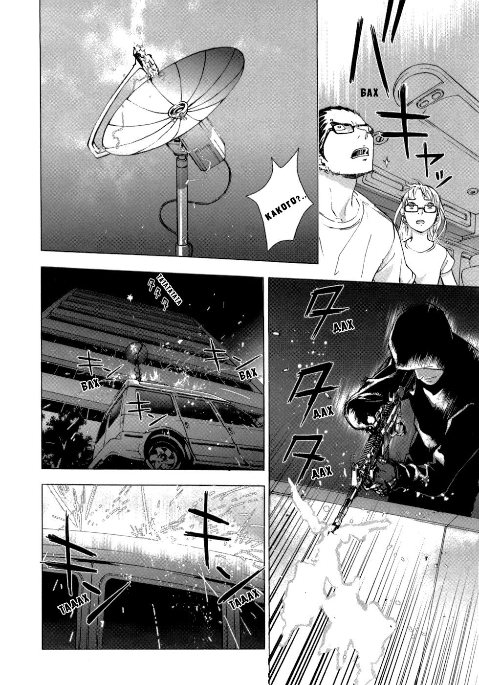 Манга Пока смерть не разлучит нас - Глава 38 Страница 11