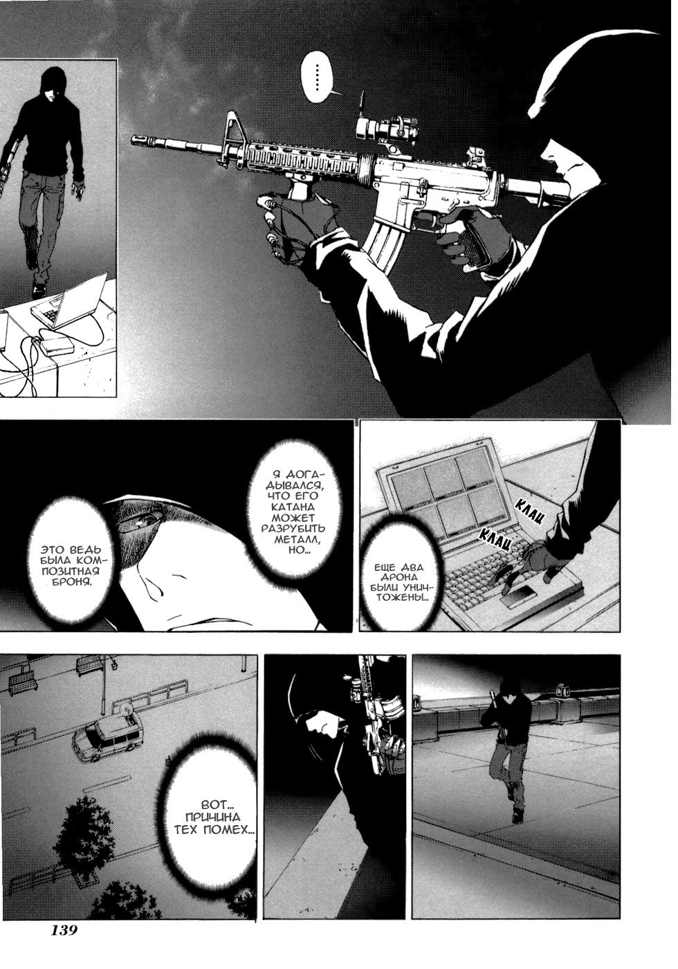 Манга Пока смерть не разлучит нас - Глава 38 Страница 10