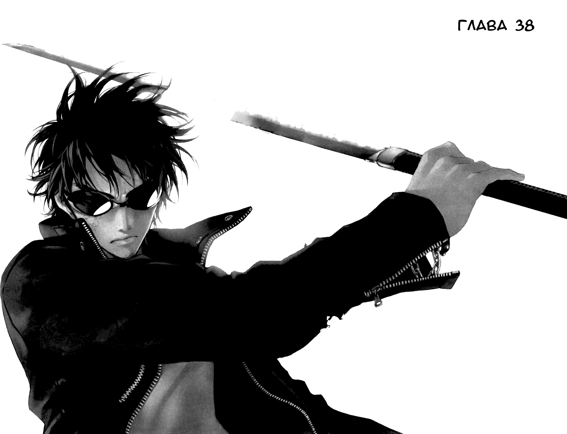 Манга Пока смерть не разлучит нас - Глава 38 Страница 4