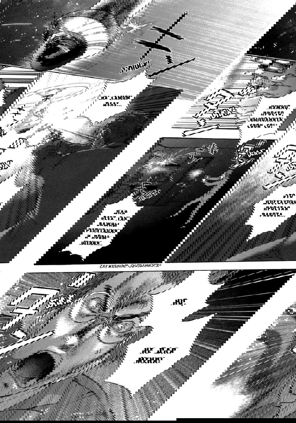 Манга Пока смерть не разлучит нас - Глава 38 Страница 22