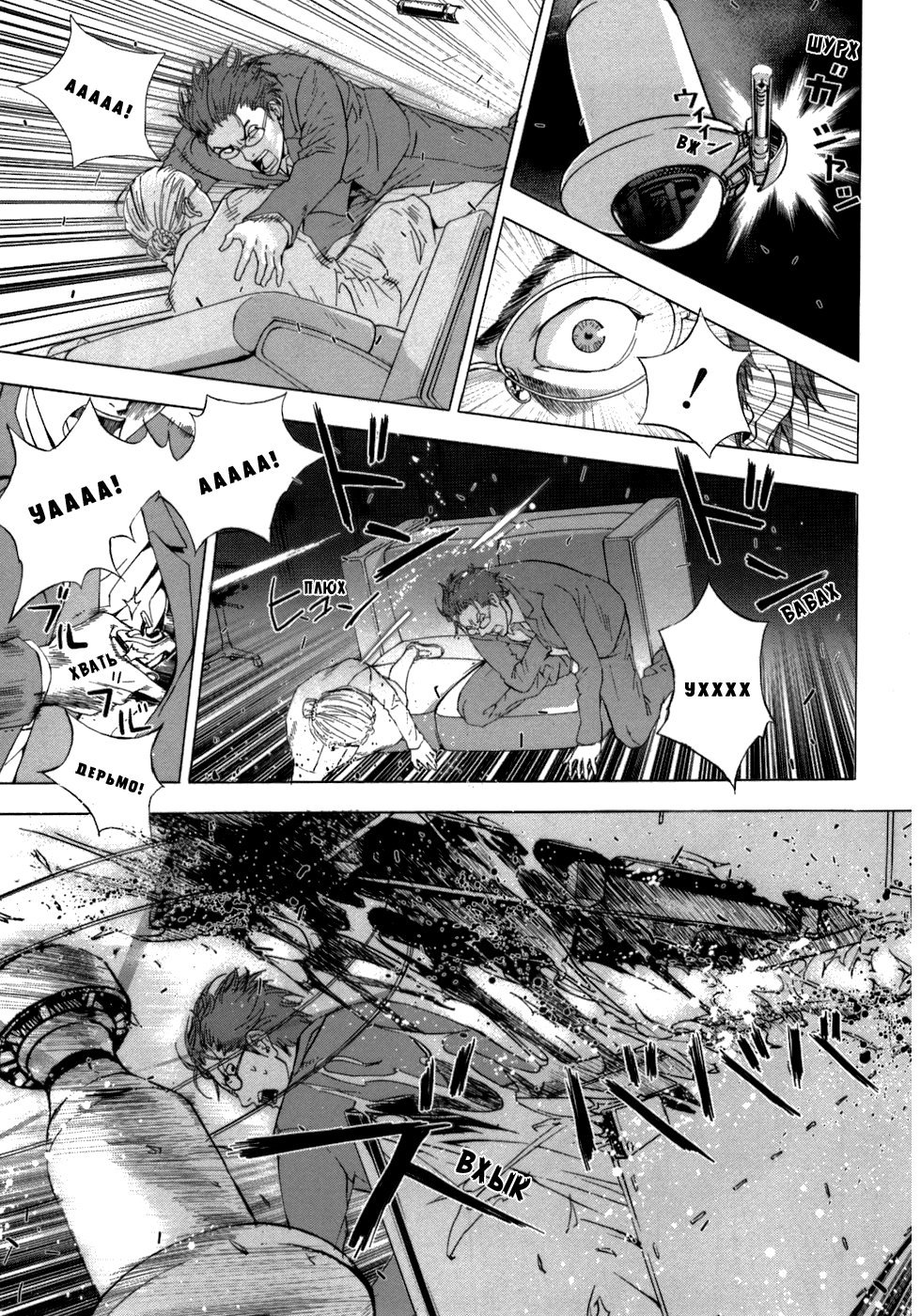 Манга Пока смерть не разлучит нас - Глава 38 Страница 20