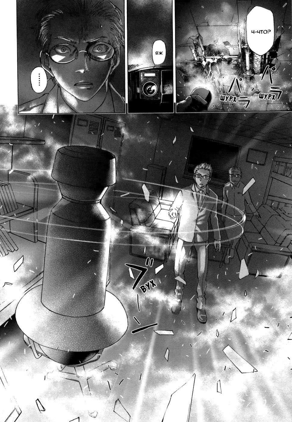 Манга Пока смерть не разлучит нас - Глава 38 Страница 19