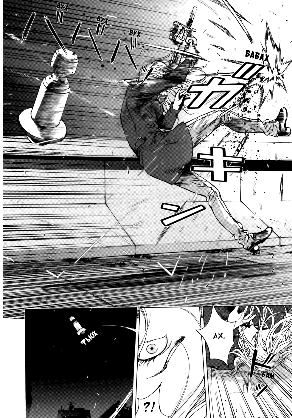 Манга Пока смерть не разлучит нас - Глава 37 Страница 11