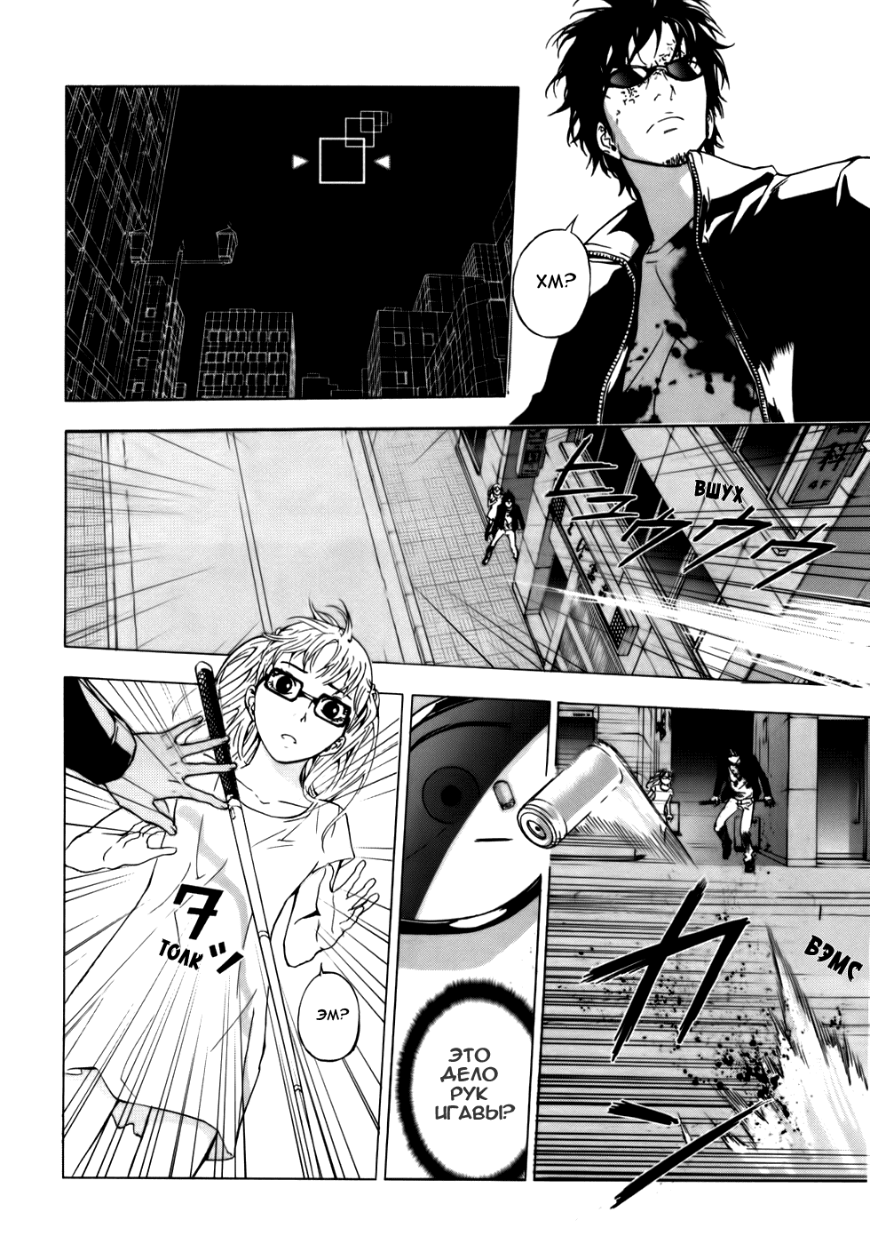 Манга Пока смерть не разлучит нас - Глава 37 Страница 13